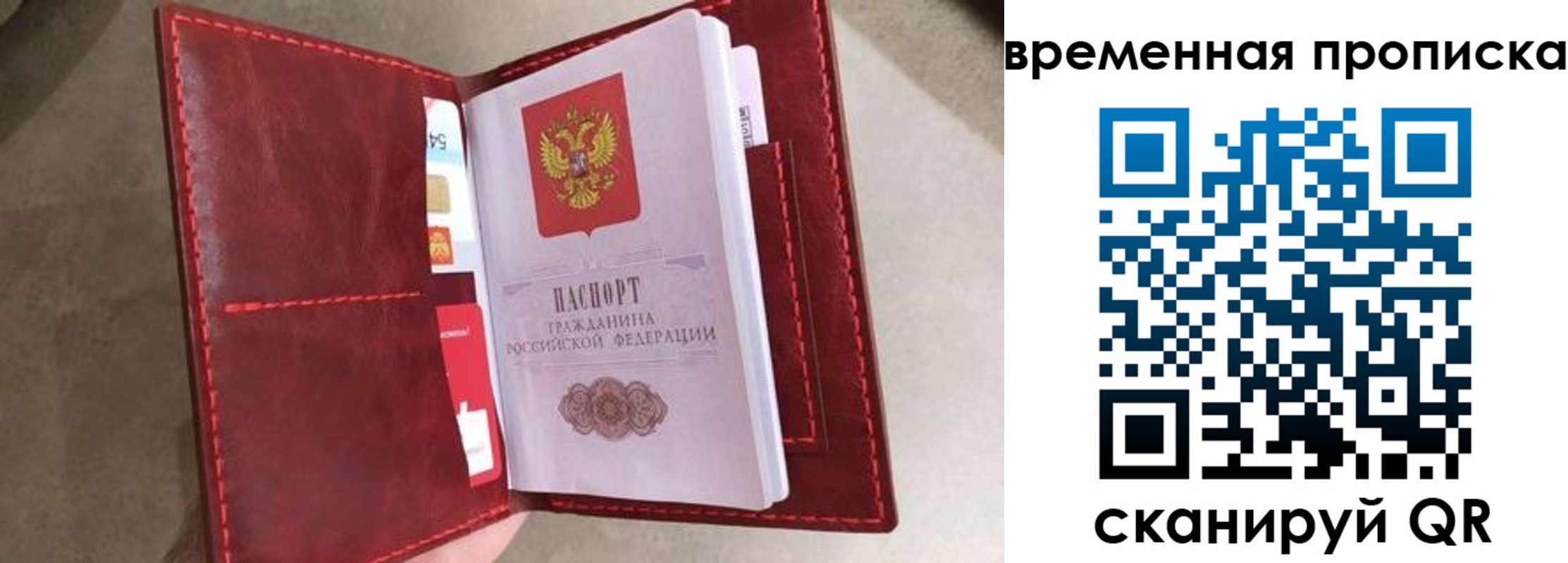 прописка в Карабаново