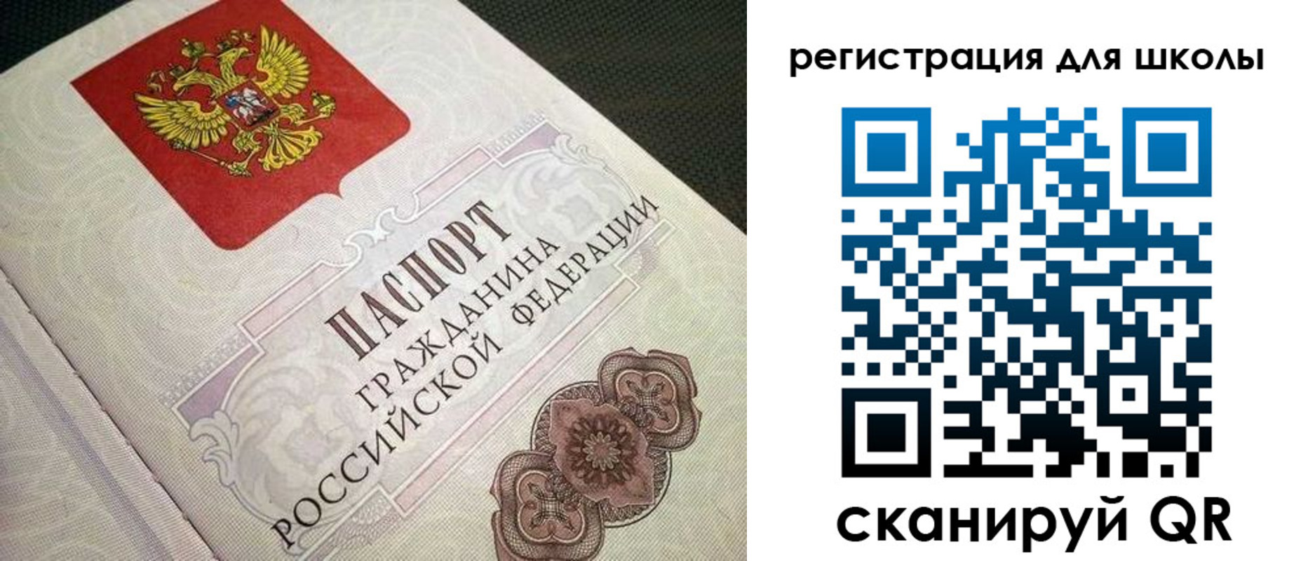прописка паспорт в Карабаново