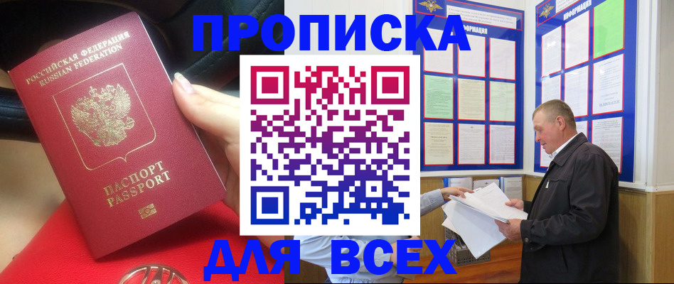 временная регистрация надежно в Карабаново