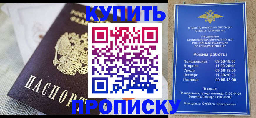 временная регистрация купить в Карабаново